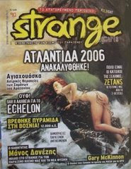 STRANGE, ΑΥΓΟΥΣΤΟΣ 2006