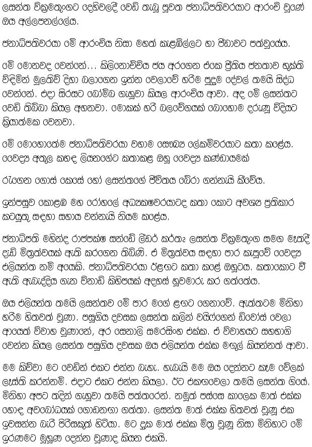 [DivainaPolitical-20090111.JPG]