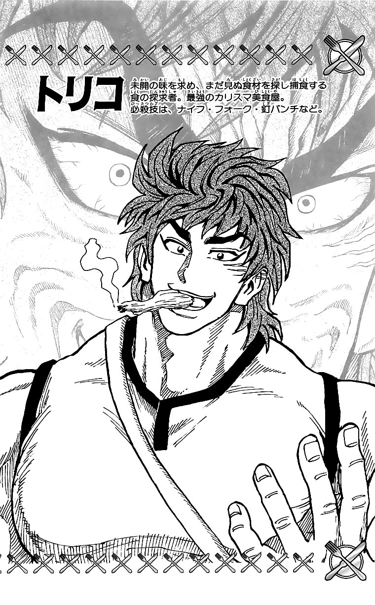 Toriko chap 62