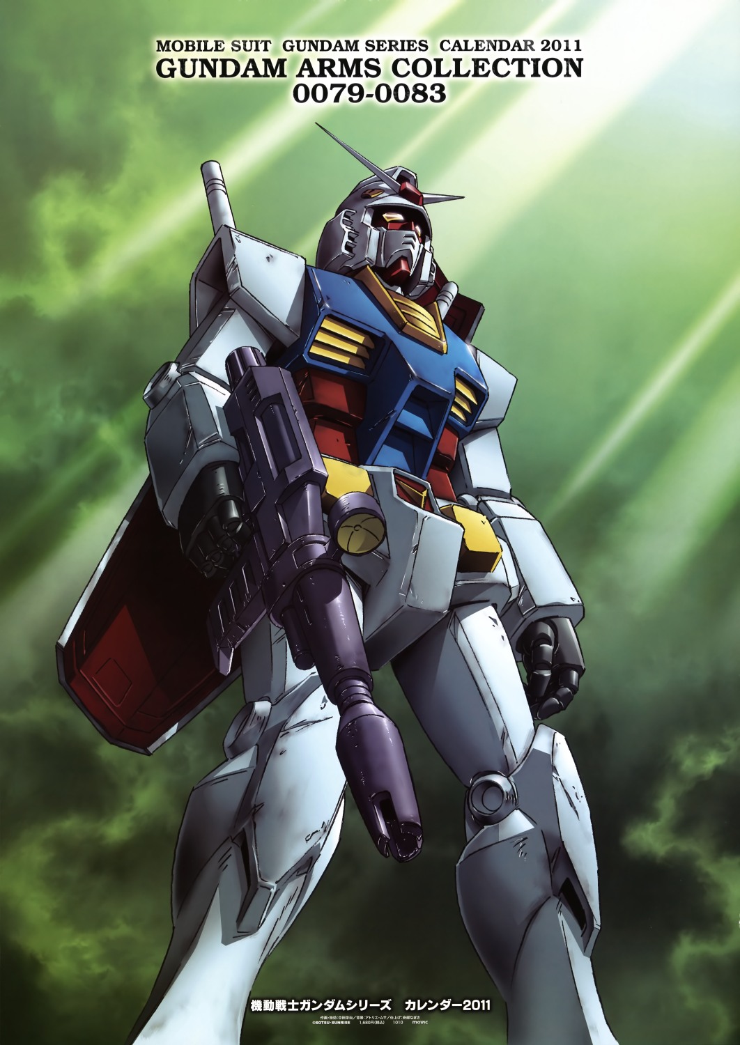 mobile suit gundam 0079 torrent mobile suit gundam 0079 torrent