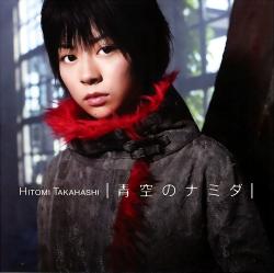 [Hitomi+Takahashi.jpg]