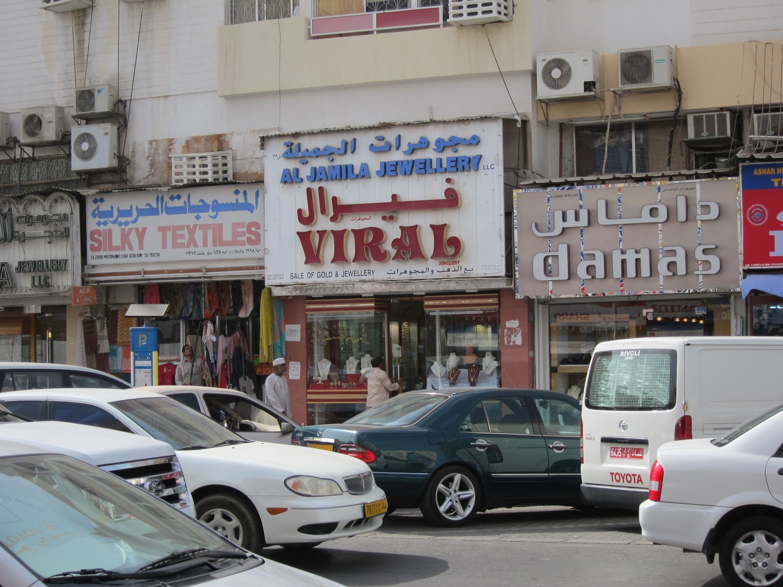 FireWorkOman Fun with Words Signs of Oman