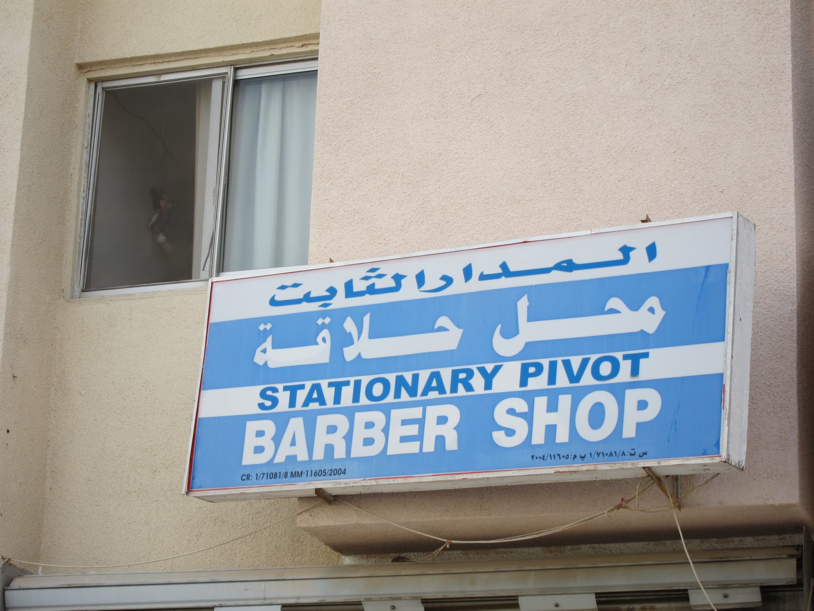 FireWorkOman Fun with Words Signs of Oman