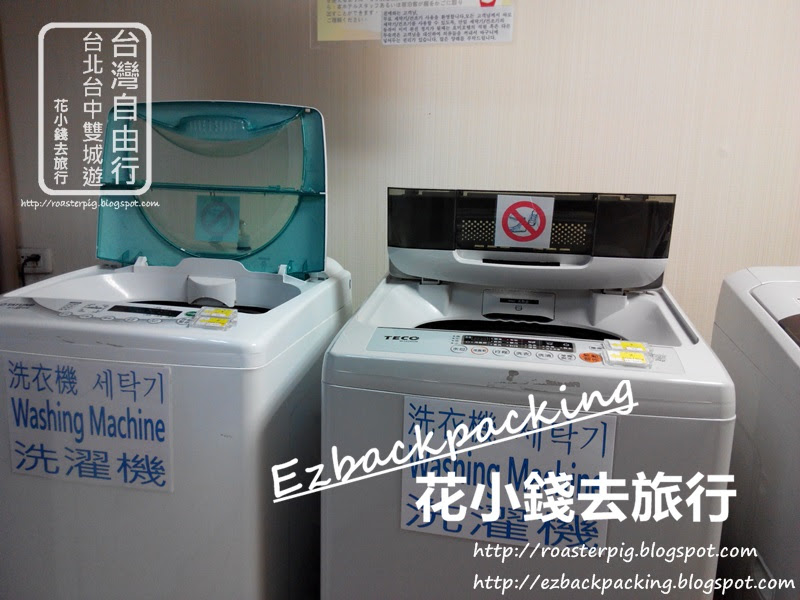  台北商務酒店洗衣機