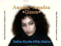 амадза(Amadza)- Хибла Мукба