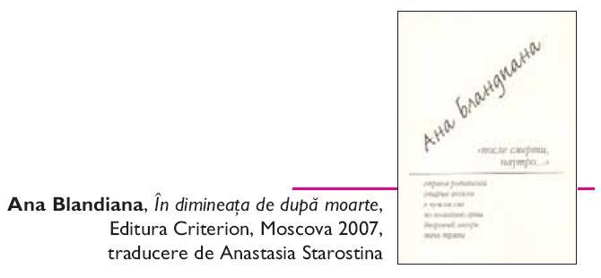 [Ana+Blandiana+Moscova.JPG]