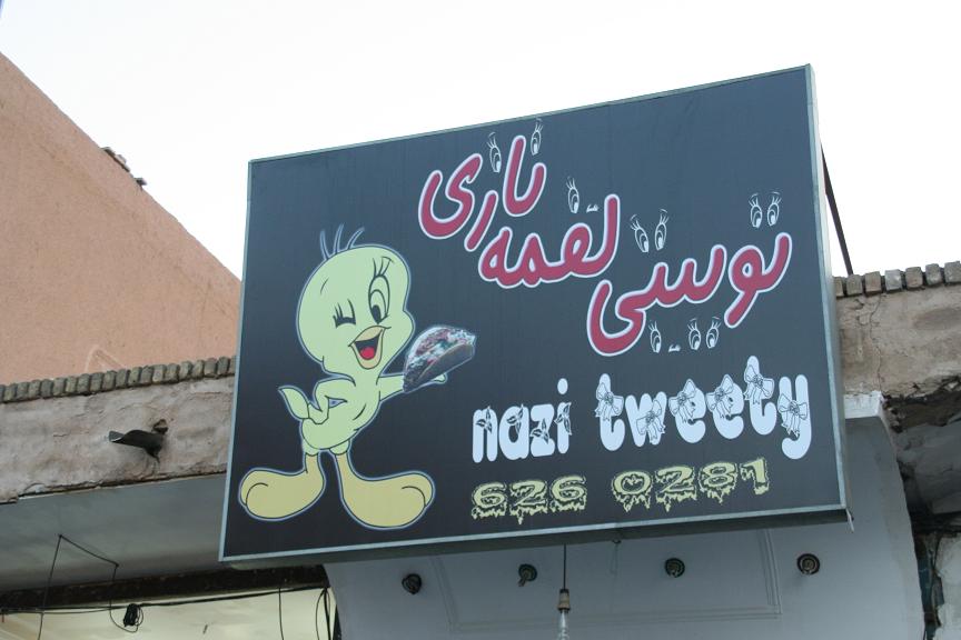 [6+Tweety+Iran+Roncea.JPG]