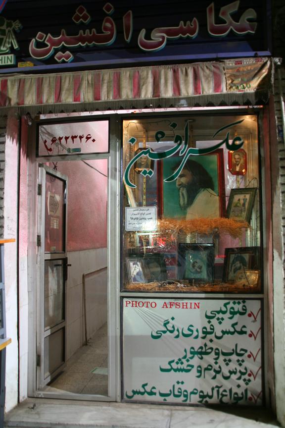 [8+Magazin+Foto+Iran+Roncea.JPG]