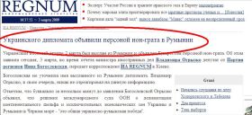[REGNUM+Spion+Ucraina.jpg]