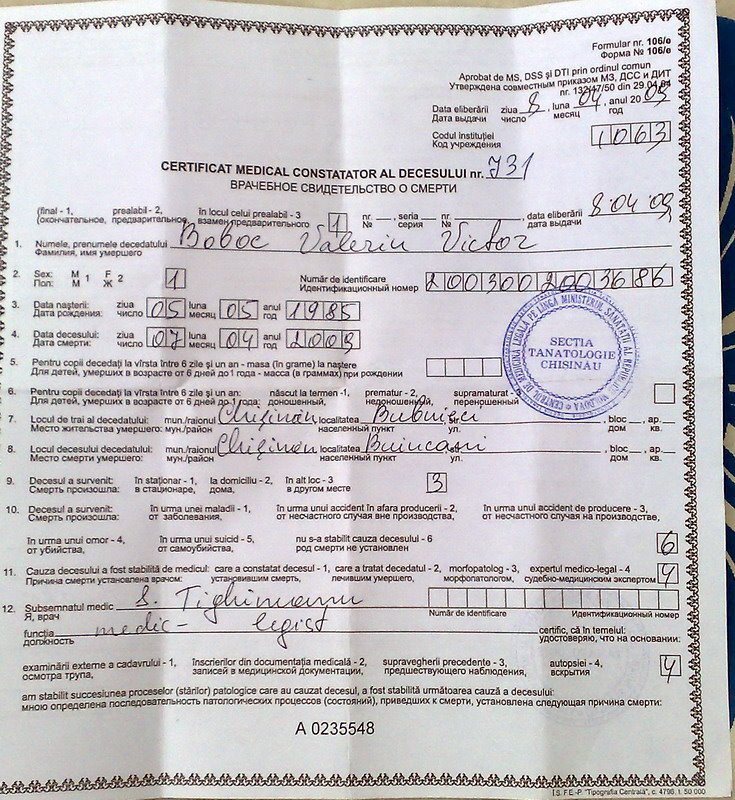 [Valeriu+Boboc+-+Death+certificate+p.1.jpg]