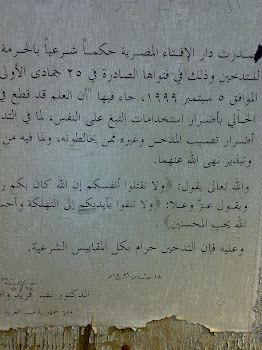 Fatwa Pengharaman Merokok dikeluarkan oleh Darul Ifta',  Republik Arab Mesir (05 September 1999)
