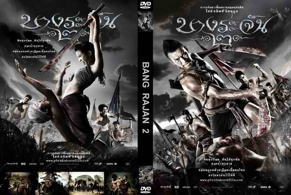 bang rajan 1 bang rajan 1