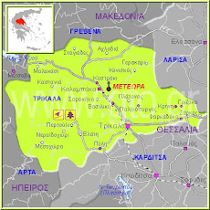 ΣΤΟ ΚΕΝΤΡΟ ΤΗΣ ΕΛΛΑΔΑΣ