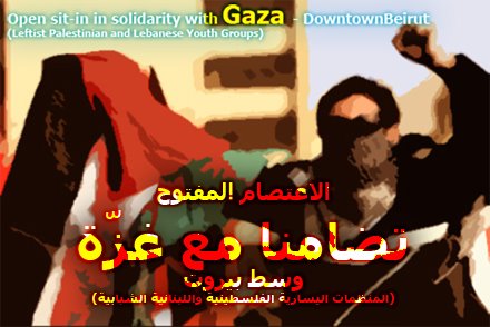 الاعتصام المفتوح تضامناً مع غزّة - وسط بيروت