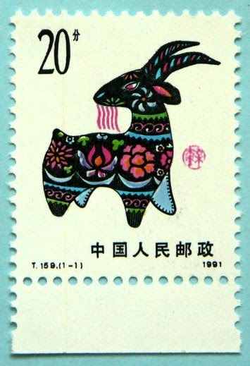 Stamp Collection Chinese Lunar New Year 1991 China Year Of The Goat Stamp Collection Chinese Lunar New Year 1991 China Year Of The Goat