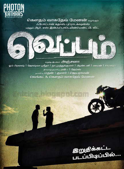 eeram tamil film free download eeram tamil film free download