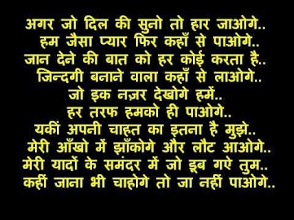 Nepali Shayari Love Shayari Love Hindi Girlfriend in Urdu In English ...