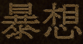 Kanji