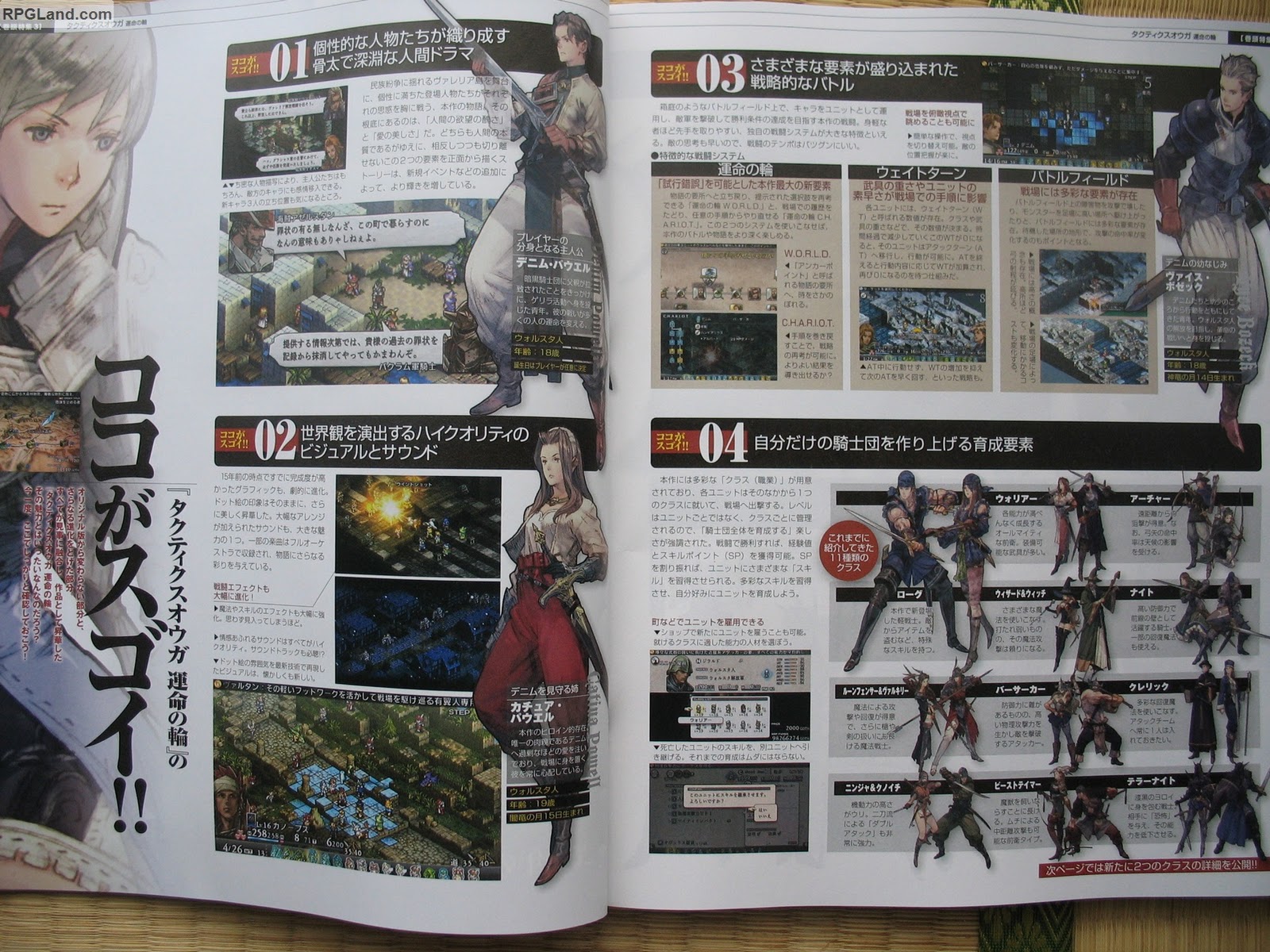 [SCANS] Tactics Ogre PSP
