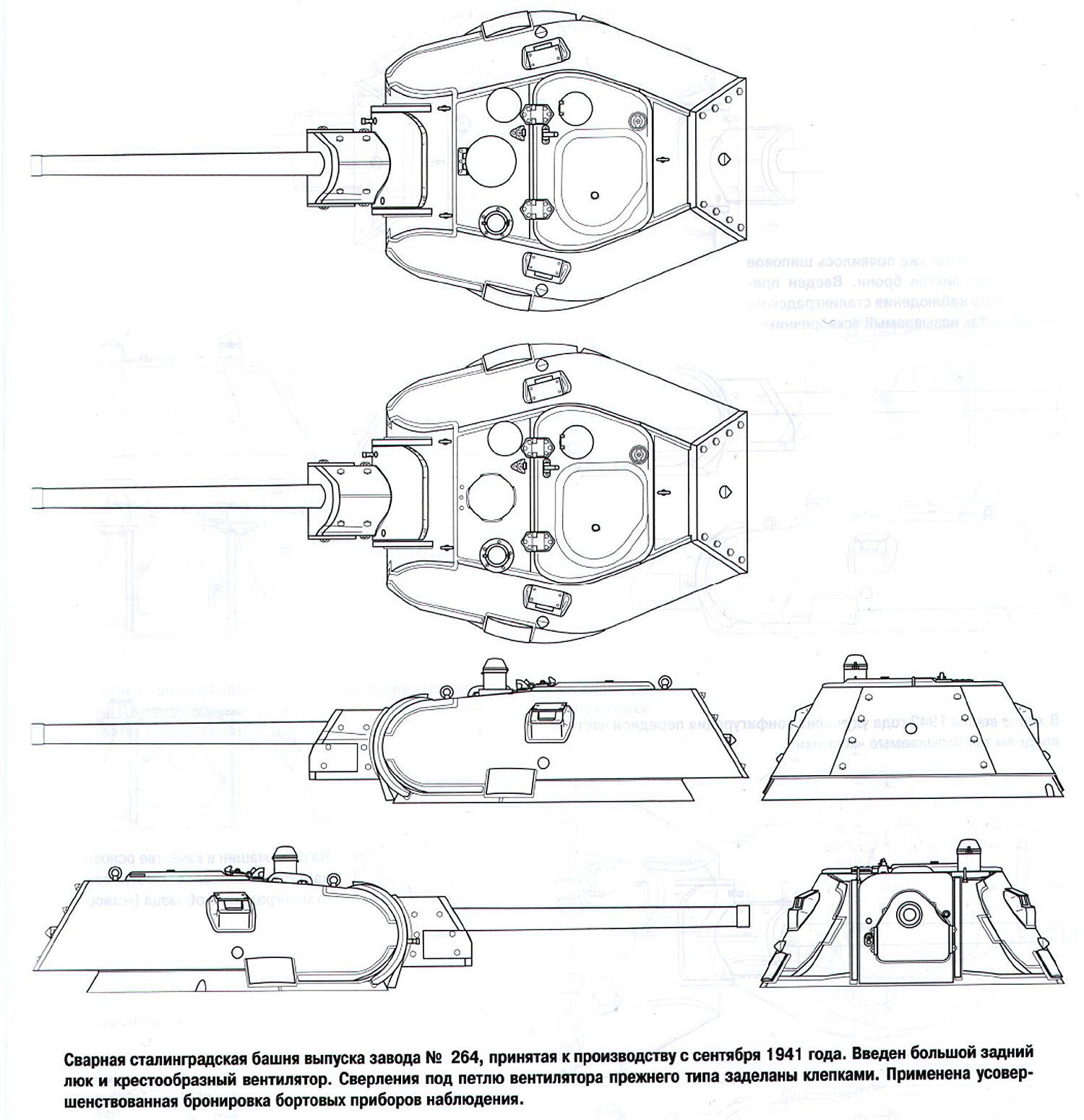 Как сделать танк из картона схема. Башня т 34 СТЗ чертеж. Чертеж башни танка т-34. Танк т-34 чертеж. Чертеж башни танка т-34 76.