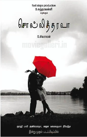 http://3.bp.blogspot.com/_2aWCsQqtIOQ/S_34GLazoJI/AAAAAAAAA9w/i-5zx6ZD_C4/s400/Solli-Tharava-Movie-posters-wallpapers-stills.JPG