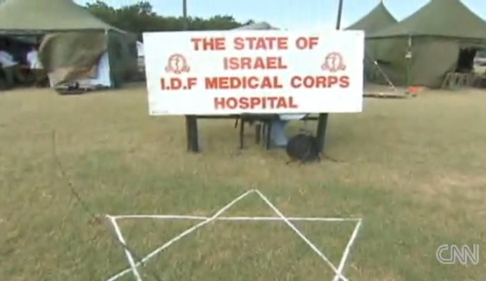 [Israeli-IDF-Field-Hospital-Haiti.jpg]