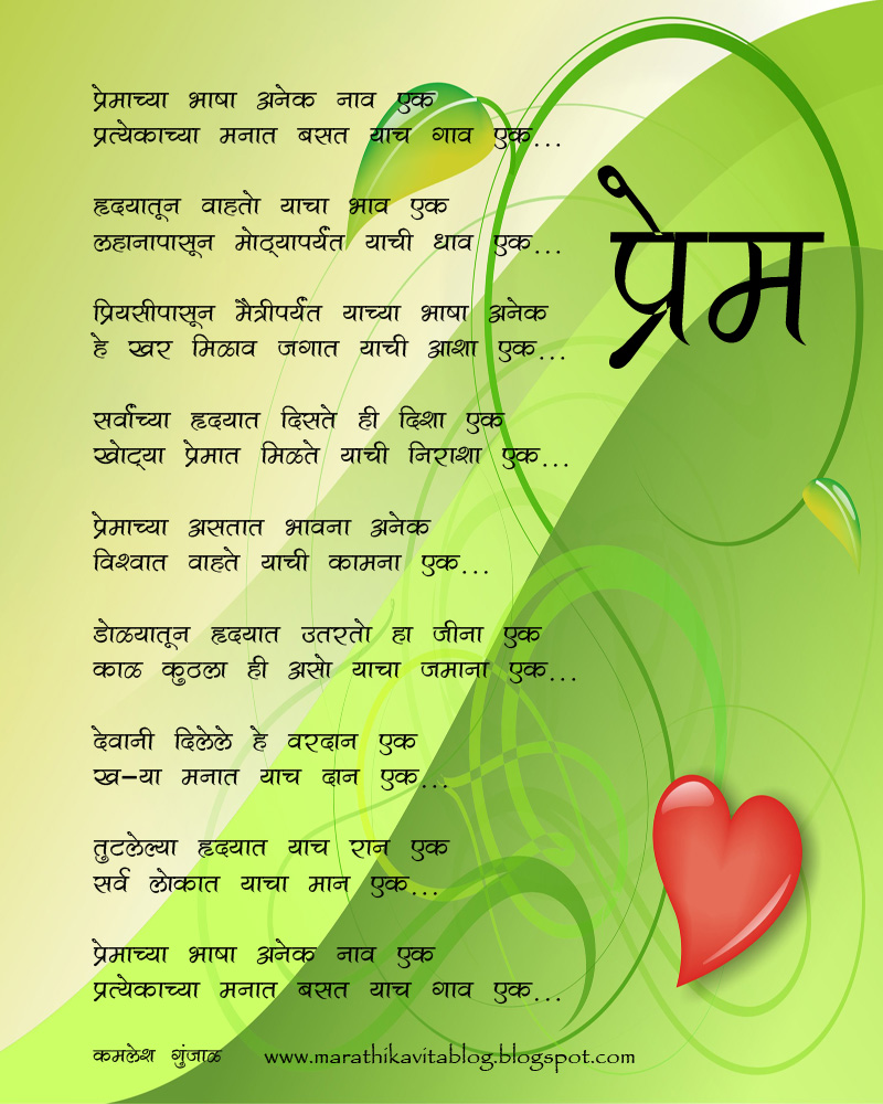 Marathi Love SMS In Hindi Messages In Marathi Bangla in Urdu Engslih for Girlfriend Messages Marathi Hindi Girlfriend