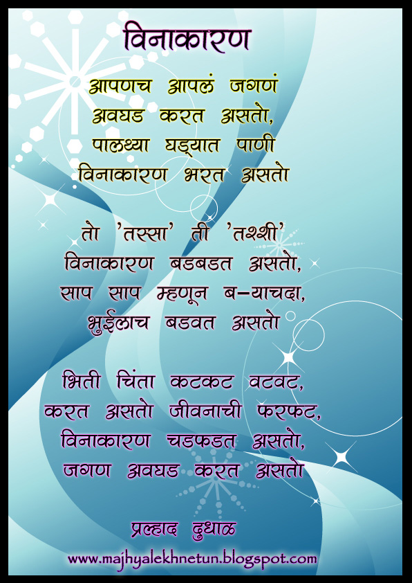 Majhya Lekhnetun: 2010