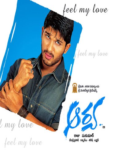 TELUGU MP3 LATEST: Allu Arjun ARYA Audio Songs Download TELUGU MP3 LATEST: Allu Arjun ARYA Audio Songs Download