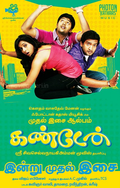 new tamil movies download new tamil movies download