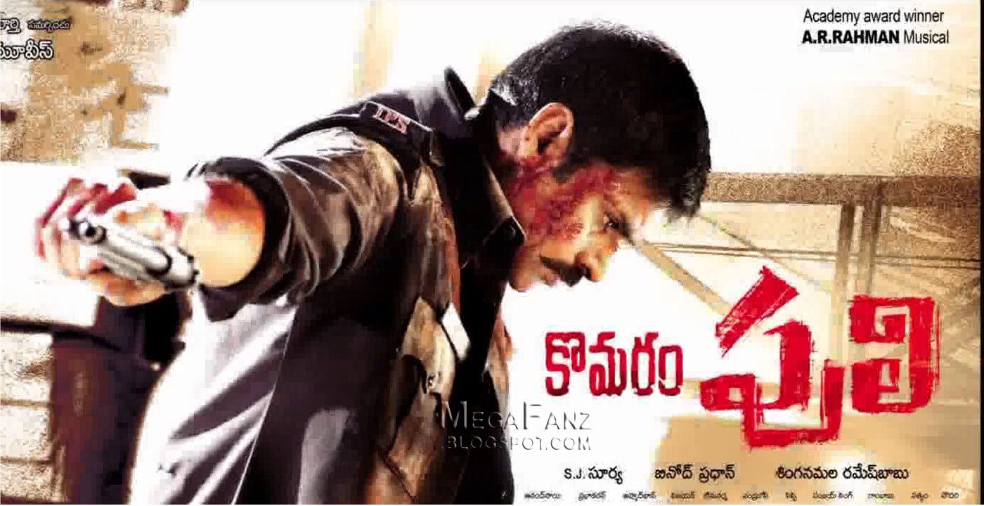 Komaram puli songs doregama renovast