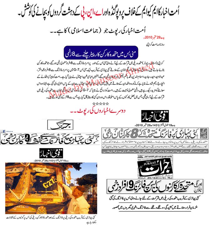 Daily Ummat E Paper Daily Ummat E Paper