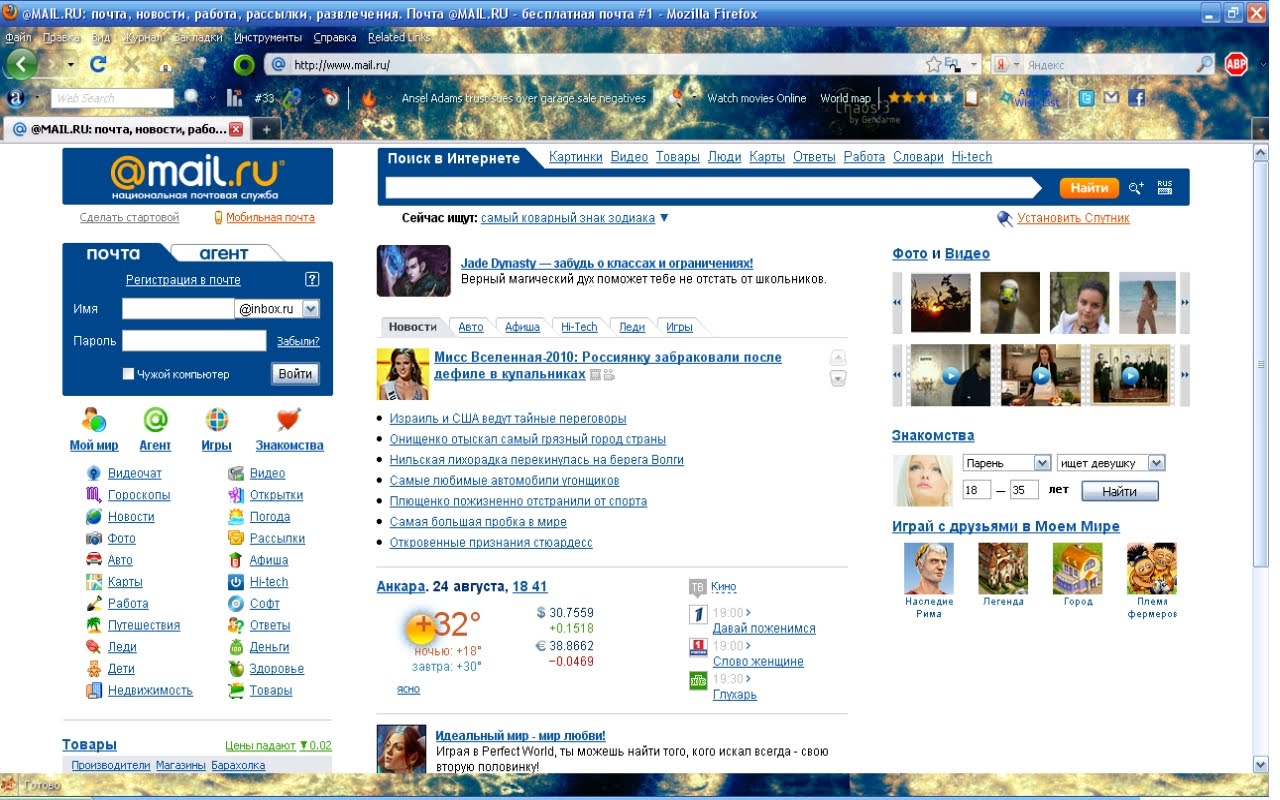 Mail ru киев