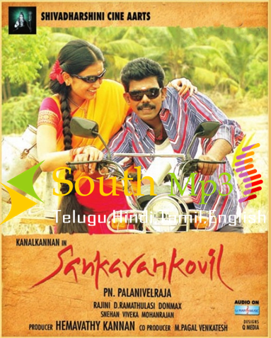  Sankaran Kovil songs free download | Sankaran Kovil (2011) mp3 songs download | Sankaran Kovil (2011) Tamil movie audio songs on mediafire