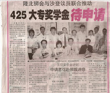 Nanyang Press - 28 April 2010