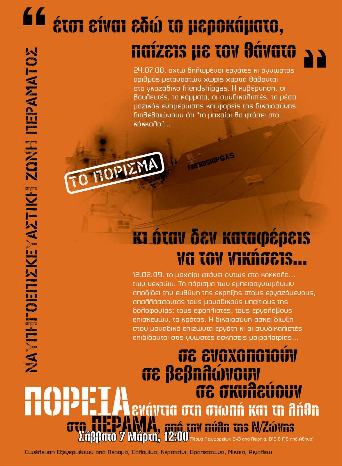 [poreia_peramaev5u5u.jpg]