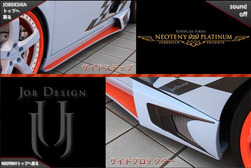 Go with SOLO: Neoteny debut at TAS 2011 by JOB Design