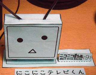 Nico Nico Douga Papercraft Mascot