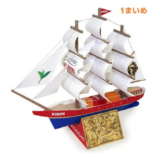 Kirin Tea Clipper Sailing Ship Papercraft