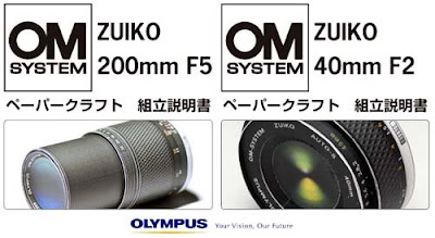 Olympus OM Camera Lens Papercraft