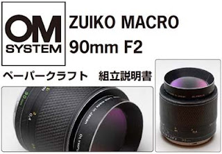 Zuiko 90mm F2 Macro Lens Papercraft