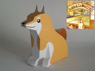 Shiba Inu Dog Papercraft