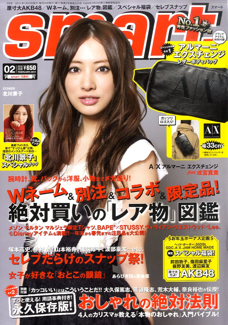 Singapore Japanese Magazine Online Store Japanese Magazine Smart Feb