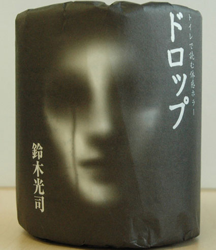[scariest_toilet_paper2.jpg]