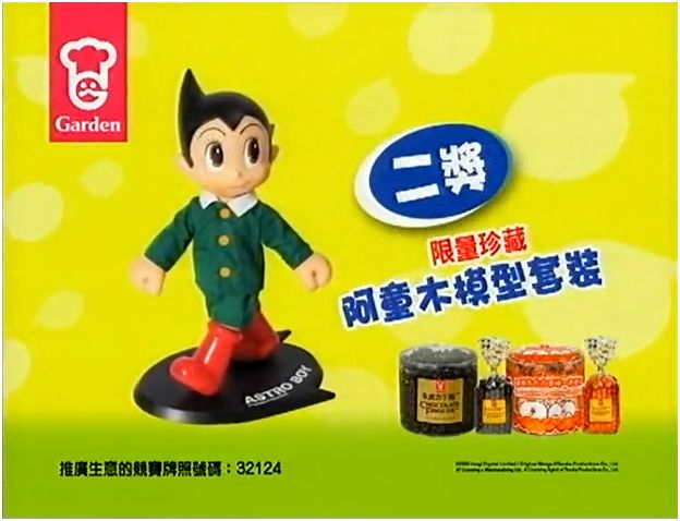 [astro_boy.jpg]