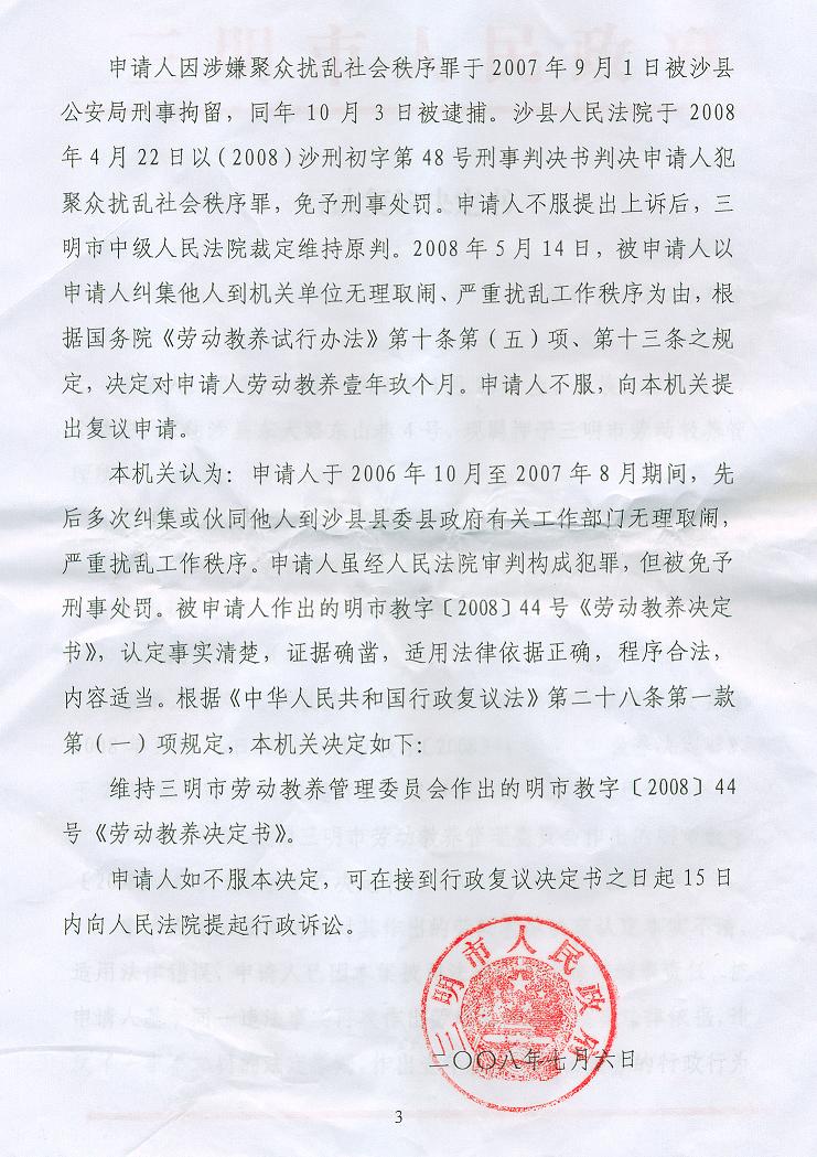 [行政复议书3.jpg]