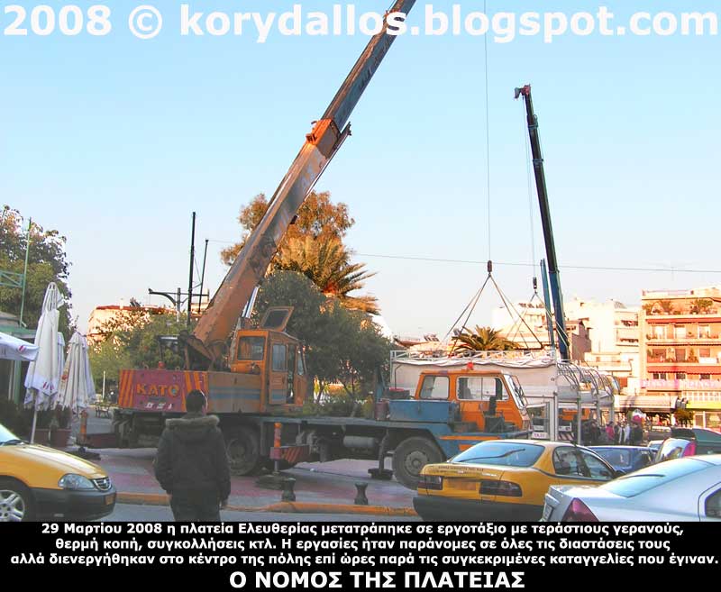 [korydallos501.jpg]