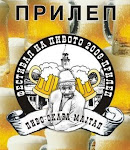 Beer Fest Prilep