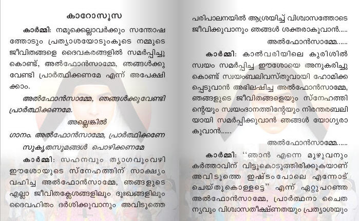 st joseph novena songs malayalam st joseph novena songs malayalam