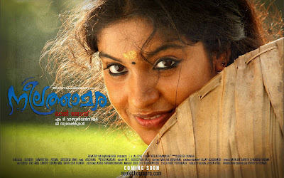 Neelathamara Movie wallpaper 2009